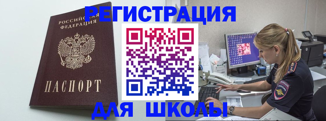 временная регистрация адрес в Шахтах