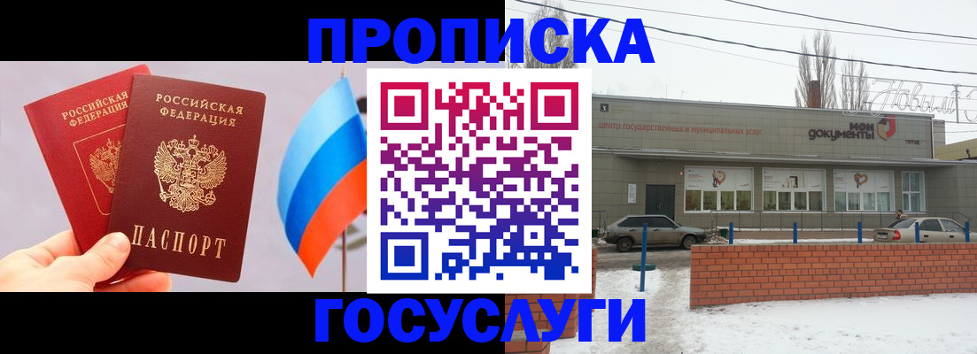 регистрация для дет. сада в Шахтах