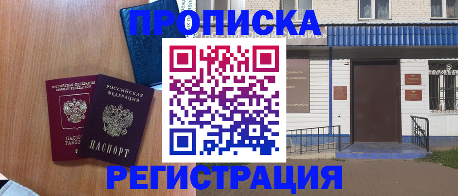 регистрация для дет. сада в Шахтах