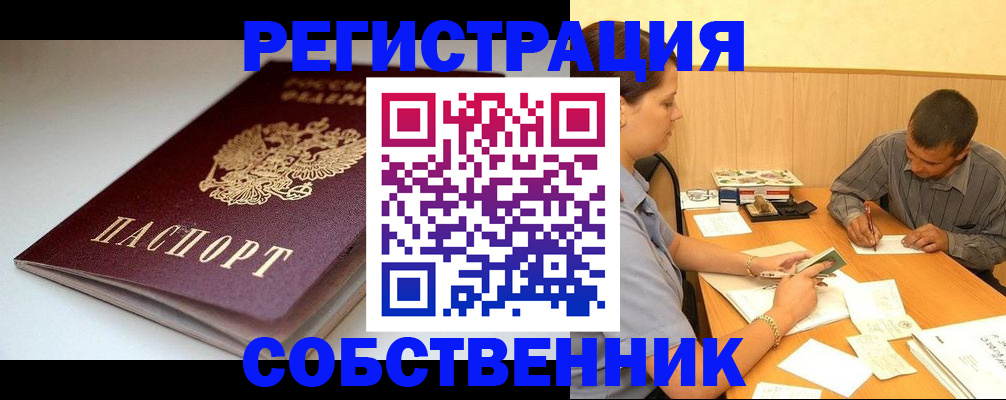 найти адрес прописки в Шахтах