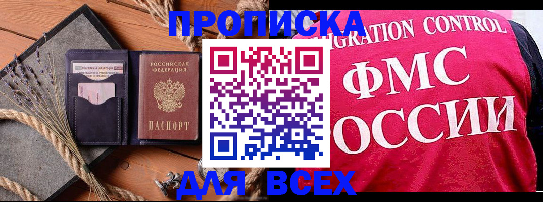 регистрация в Шахтах