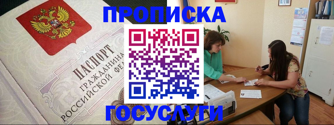 миграционный учет в Шахтах