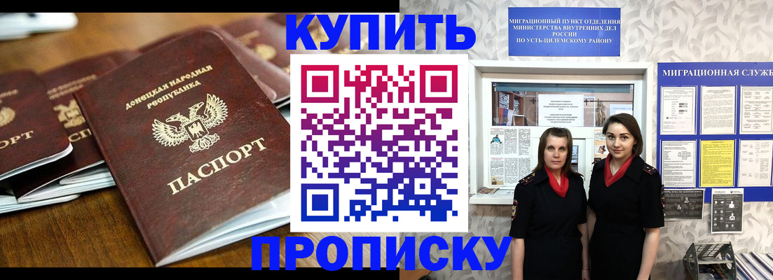 где прописаться в Шахтах