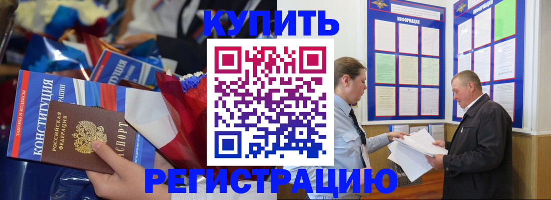 где прописаться в Шахтах