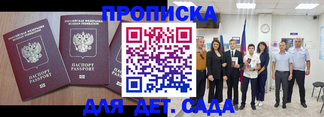 регистрация в Шахтах